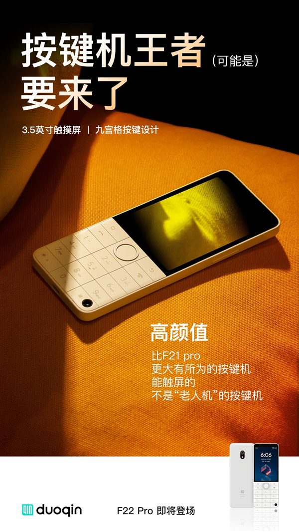 Кнопочный смартфон Xiaomi Qin F22 Pro готов к анонсу - фото и видео