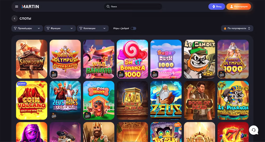 Игровые автоматы Martin Casino