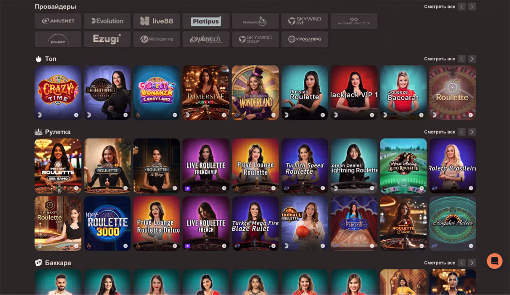 Раздел Live Casino