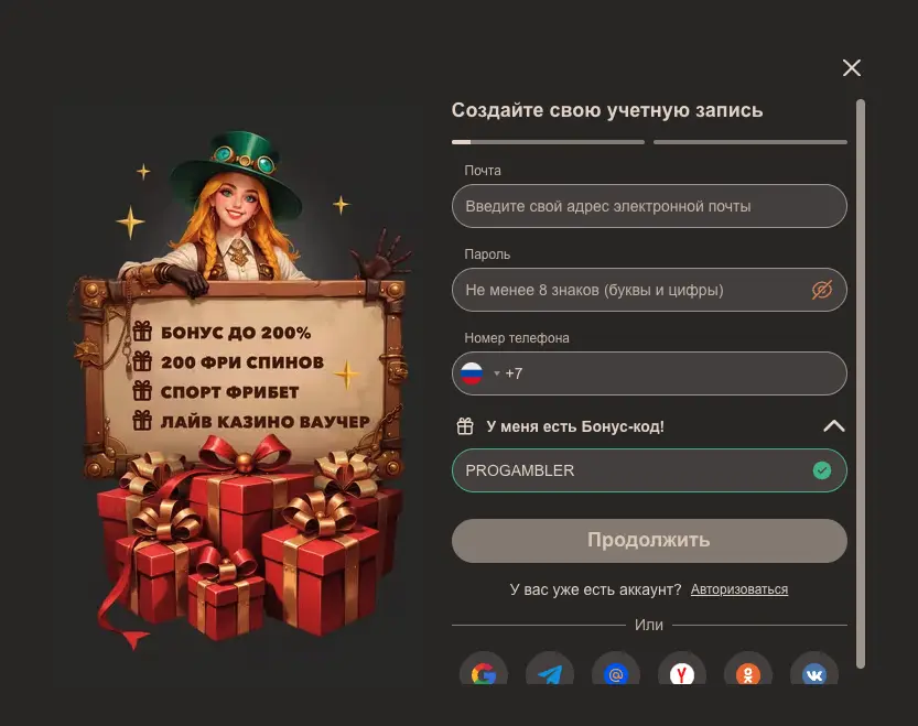 Создание учётной записи в Joycasino