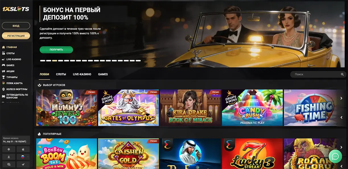 Обзор официального сайта 1xSlots Casino